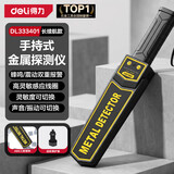 得力（deli）金属探测器手持式安检棒安检仪学校考场酒店地铁车站安检设备