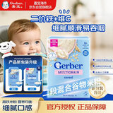 嘉宝（GERBER）【新包装】2段谷物米粉227g/盒 美国原装进口