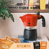 比乐蒂双阀摩卡壶咖啡壶经典2杯份手冲意式咖啡机便携式咖啡机