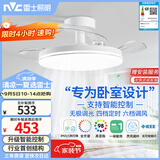雷士（NVC）LED照明枕边风风扇灯吊扇灯北欧卧室全光谱1级能效智控36瓦餐厅灯