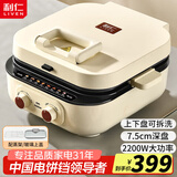利仁（Liven）电饼铛家用双面加热75mm超深盘煎烤涮一体多功能锅大容量电火锅上下盘可拆洗烙饼锅煎烤机早餐机 【75mm深盘】双盘可拆+涮烤一体