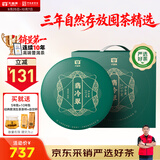 大益TAETEA茶叶普洱茶生茶 3年陈翡冷翠357g*7饼 提装囤茶自饮口粮茶