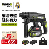威克士20V无刷充电电锤冲击钻WE381(4.0双电)锂电电镐电钻两用打混凝土