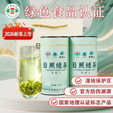 日照绿茶2026新茶碧螺山绿色认证浓香型板栗香一级250g口粮茶桶装中秋礼品