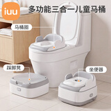 iuu儿童马桶坐便器1-3-6岁 宝宝小马桶坐便辅助器 婴幼儿如厕坐便圈 【坐便器+PU马桶圈+踩脚蹬】三合一多功能 材质：食品级PP原料，安全无异味