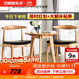 艺柳园实木茶桌椅组合圆桌茶台阳台休闲桌椅洽谈桌办公桌小户型餐桌家用 中号原木色茶几+【2把牛角椅】