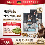 欧恩焙加拿大原装进口无谷低温烘焙配方英短渐层全阶段通用成猫幼猫粮 【2包装】无谷鱼肉猫粮10磅/4.54kg