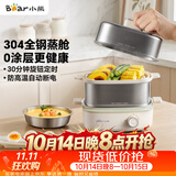 小熊（Bear）煮蛋器 蒸蛋器 自动断电多功能一体早餐机 不锈钢煮蛋蒸蛋神器 ZDQ-E12R2