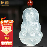 凤禧珠宝冰种玉髓观音吊坠男士款菩萨天然玉石项链玉佩中秋节礼物实用