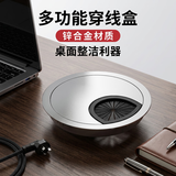 穗之语办公桌穿线孔盖圆形孔盖锌合金防锈防腐电脑线孔盖装饰盖圆孔盖桌面整洁线孔盖洞