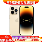 AppleiPhone 14 ProMax 【24期免息】 苹果14promax 国行5G全网通 苹果二手手机 金色【晒单有礼】 【99新】256G【24期免息+超长质保+大礼包】