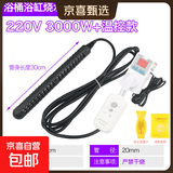 【防烫更安全】泡澡用大功率烧水加热棒热得快电热棒管木桶恒温 温控器+漏电保护插头款3000瓦 3米线（适用100L浴桶）
