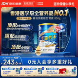雅培Ensure新一代顶配版加营素成人中老年奶粉均衡营养香草味850g