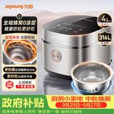 九阳（Joyoung）【全域蜂窝不粘0涂层】316L不锈钢球釜低糖电饭煲电饭锅4L3-4人5A级好饭智能预约家用多功能40N2