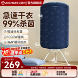 艾美特干衣机烘干机家用布罩类圆柱形婴儿衣物内衣烘衣机99%巴氏杀菌智能定时快速烘干低音防水阻燃主机 圆筒烘  1000W  3H定时 300L HGY1002P-1蓝