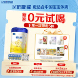 飞鹤星飞帆婴儿配方奶粉 1段(0-6月) 300克 专利OPO【京东试用装】