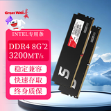 长城（Great Wall）16GB（8GB×2）套装 DDR4 3200MT/s频率 台式机电脑内存条Intel专用条海神鲨黑色马甲