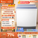 小天鹅（LittleSwan）双桶双缸洗衣机半自动 12KG大容量 洗大件 节能 TP12S156 一级能效 以旧换新 京东自营