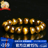 石玥珠宝精品12mm天然黄虎眼石手串虎睛石转运珠手链男女士款 水晶玛瑙