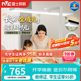 雷士（NVC）未来光护眼台灯桌面大路灯全光谱学生学习阅读智能感应灯具V5 pro