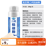 龙王恨鱼饵添加剂拉丝粉瓶装小麦蛋白竞技野钓短长丝雾化拉大球钓鱼饵料 龙王恨二代拉丝粉【250g】