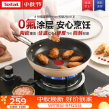 特福（Tefal）煎锅平底锅不粘煎锅家用煎蛋锅牛排煎饼锅陶瓷覆面燃气电磁炉通用