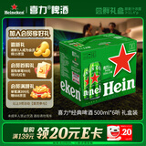 喜力（Heineken）啤酒500ml*6听 礼盒装 带提手夏日欢聚婚宴用酒