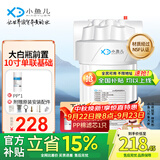 小鱼儿大白瓶前置过滤器家用全屋  自来水大蓝瓶大胖瓶净水器大通量小型中央净水机管道净化设备 10寸单联基础(配PP除杂质)