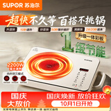 苏泊尔（SUPOR）电陶炉围炉煮茶电磁炉家用新型电磁炉灶电池炉2200W大火力内外双环猛火加热不挑锅C22-CS23