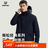 诺诗兰（NORTHLAND）【南松】户外男士三合一冲锋衣防水耐磨特氟龙三防徒步登山服 暗蓝宝石色 185