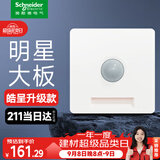 施耐德开关插座面板 皓呈升级款 家用86型暗装墙壁电源插座 皓隽小夜灯