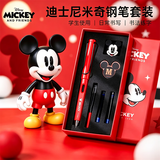 迪士尼（Disney）文具钢笔米奇礼盒小学生4-6年级文具套装正姿练字书法学习用品文具礼盒儿童生日礼物