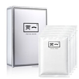 芮一i泰国面膜35g（保湿补水修复痘印收缩毛孔金银婴儿蚕丝面膜套) 银色五盒共50片【补水嫩肤】