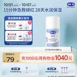 露安适（Lelch）活力倍护修护儿童面霜50g 身体乳 3岁+适用 水润保湿 舒缓 敏感肌