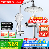 华帝（VATTI）黄铜龙头淋浴花洒套装沐浴手持花洒喷头莲蓬头花洒套装-以旧换新
