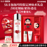 SK-II【中秋礼品】神仙水精华230ml抗皱护肤化妆品礼盒套装sk2生日礼物