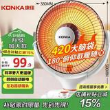 康佳（KONKA）取暖器家用小太阳电暖器速热电暖气台式电热取暖烤火炉可摇头 KH-TY06A