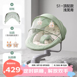 可优比（KUB）婴儿电动摇摇椅宝宝摇篮椅哄娃睡觉神器新生儿安抚椅