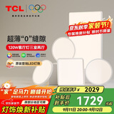 TCL全光谱护眼吸顶灯进口普瑞芯片全屋灯具皎月四室两厅套餐
