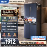 海尔冰箱406L十字对开门母婴三档变温一级能效双变频节能风冷无霜超薄大容量家用冰箱BCD-406WLHTDEDB9