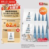诚实一口P32全价猫粮成猫幼猫室内外低敏轻松蛋白易消化守护肠胃营养12kg