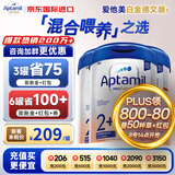爱他美（Aptamil）德国爱他美白金版HMO婴幼儿奶粉原装进口德爱白金【咨询立减】 2+段3罐 【种草红包50+大额券】