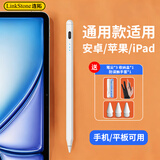 连拓通用电容笔手机平板适用苹果ipad小米OPPO华为VIVO安卓细头触控笔madpad pro11SE磁吸手写笔不断触
