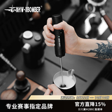 MHW-3BOMBER轰炸机魔术师手持电动打奶泡器 咖啡拉花搅拌打发器棒 可拉花 拉花缸打奶器套组A