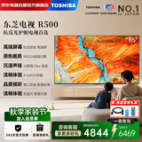 东芝电视R500SF 85英寸 黑瀑屏 火箭炮声场 144Hz高刷 Wi-Fi6 超薄贴墙 Z500升级
