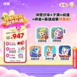 洪恩识字子集成语拼音启蒙英语APP会员终身包儿童生日开学礼物3-6岁