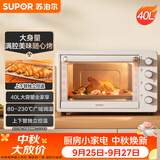 苏泊尔（SUPOR）家用全自动大容量40L电烤箱 上下独立控温带炉灯多功能烘焙烧烤奶油白OJ40A808