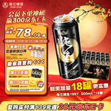 珠江啤酒（PEARL RIVER）【广州特产】9度 珠江97纯生淡爽拉格啤酒 500mL*18罐 整箱装