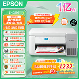 爱普生（EPSON）墨仓式打印机L4358 L4356家用喷墨打印机AI云打印手机无线打带wifi 彩色相片打印复印扫描一体机 【推荐】L4356白色 自动双面 升级第六代墨仓 官方标配