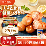 广州酒家脆骨肠300g 烤肠 热狗火腿肠香肠 儿童早餐 烧烤食材 空气炸锅